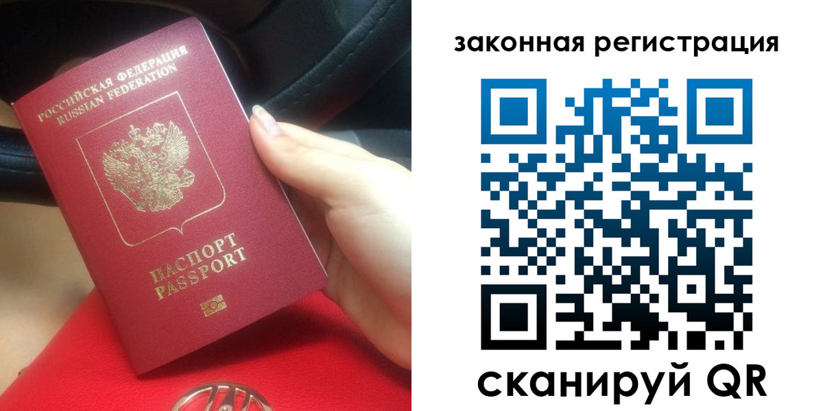прописка штамп в Канаше