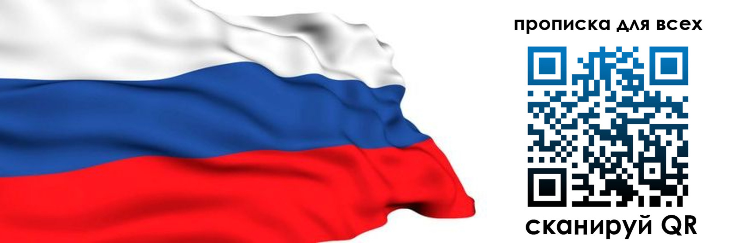 прописка поиск в Канаше