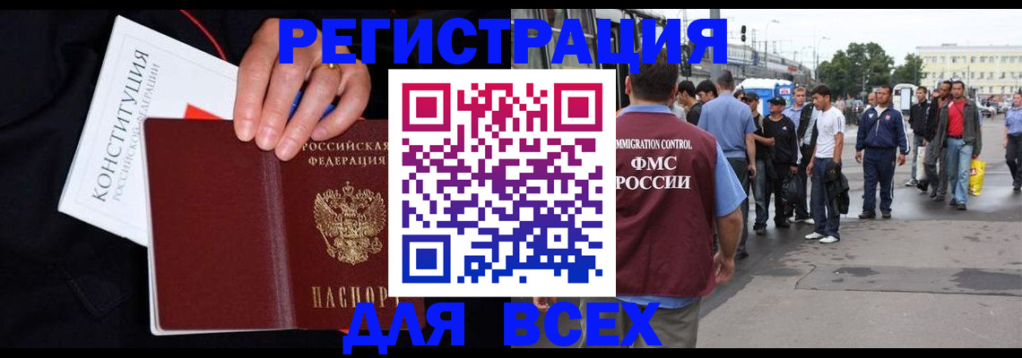 прописка от собственника в Канаше