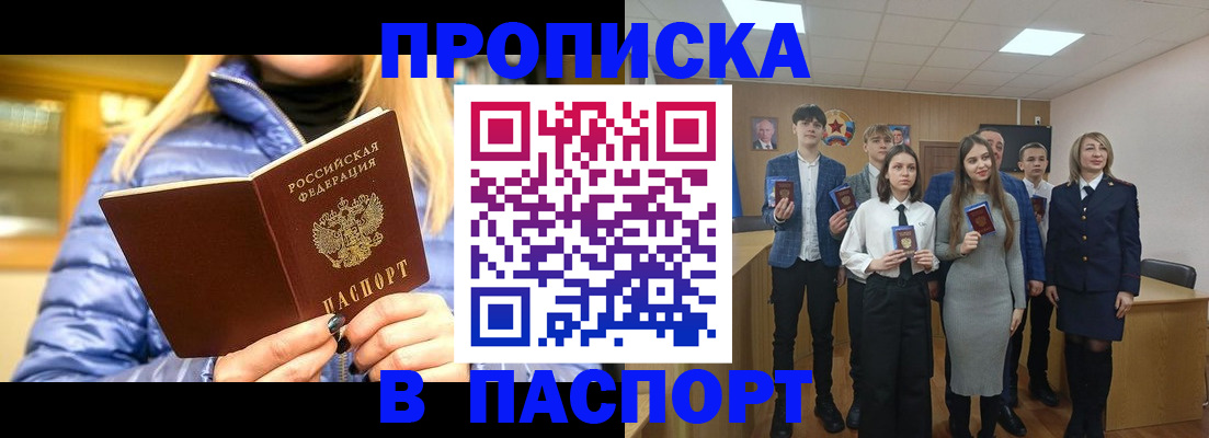 временная регистрация поиск в Канаше