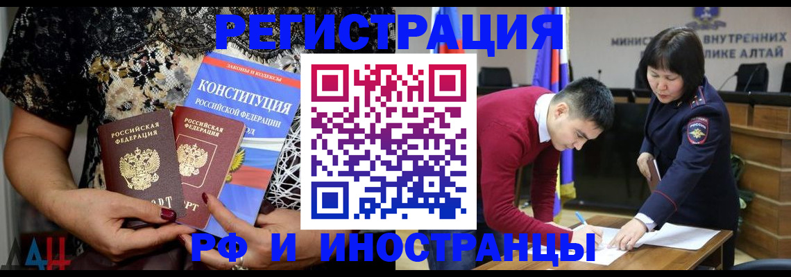 прописка поиск в Канаше