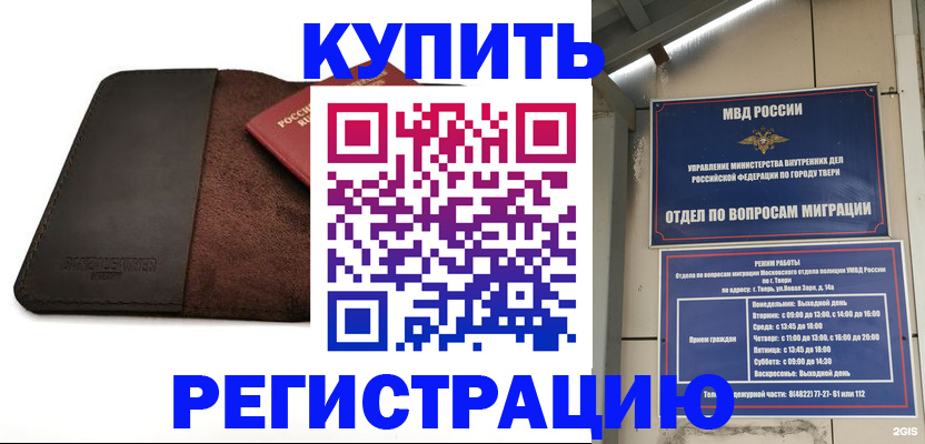 временная регистрация поиск в Канаше